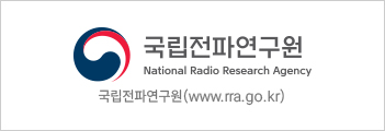 국립전파연구원
