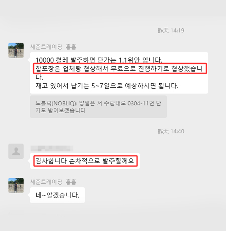 고객후기2